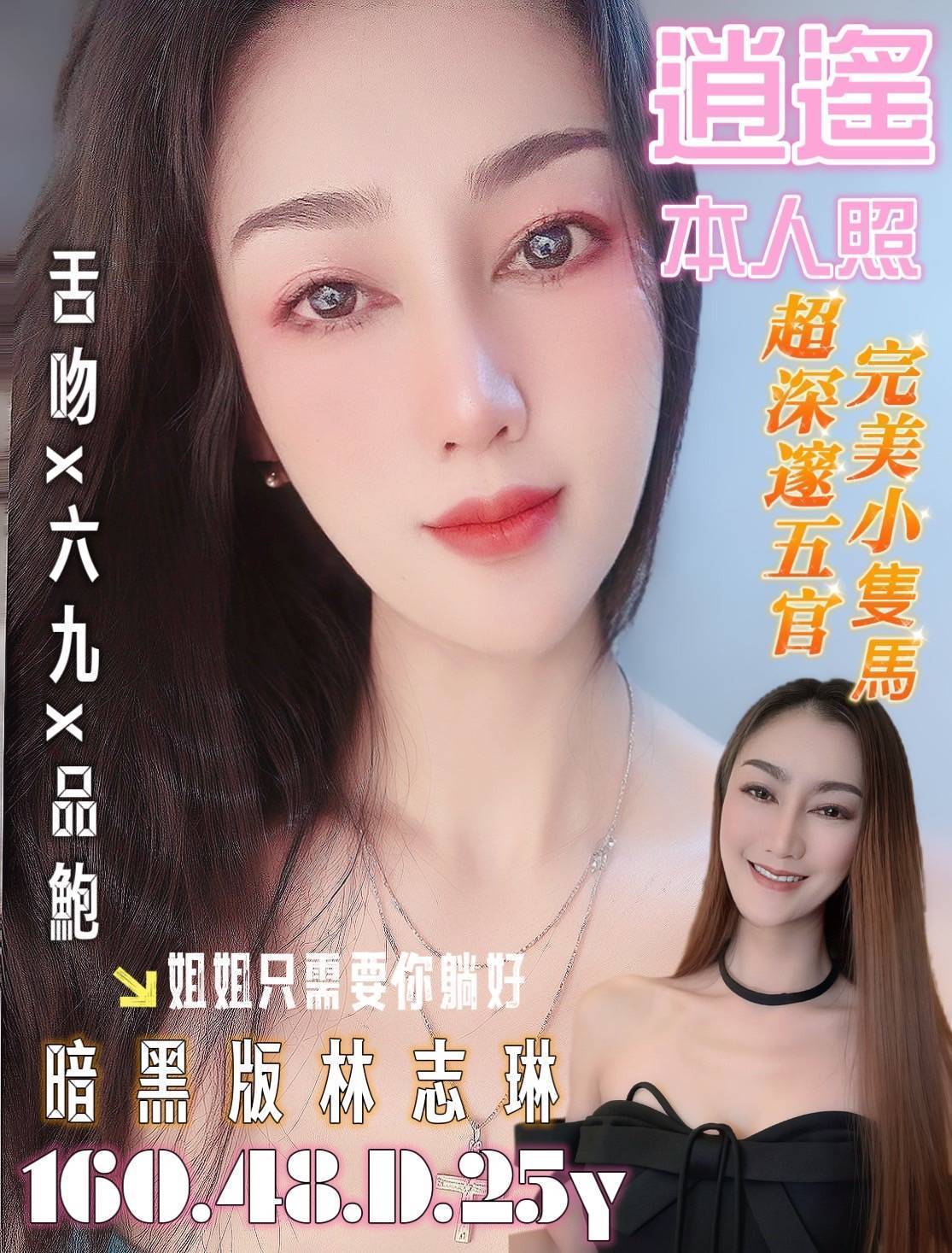 桃園 實習小護士 小默 單親媽媽兼職